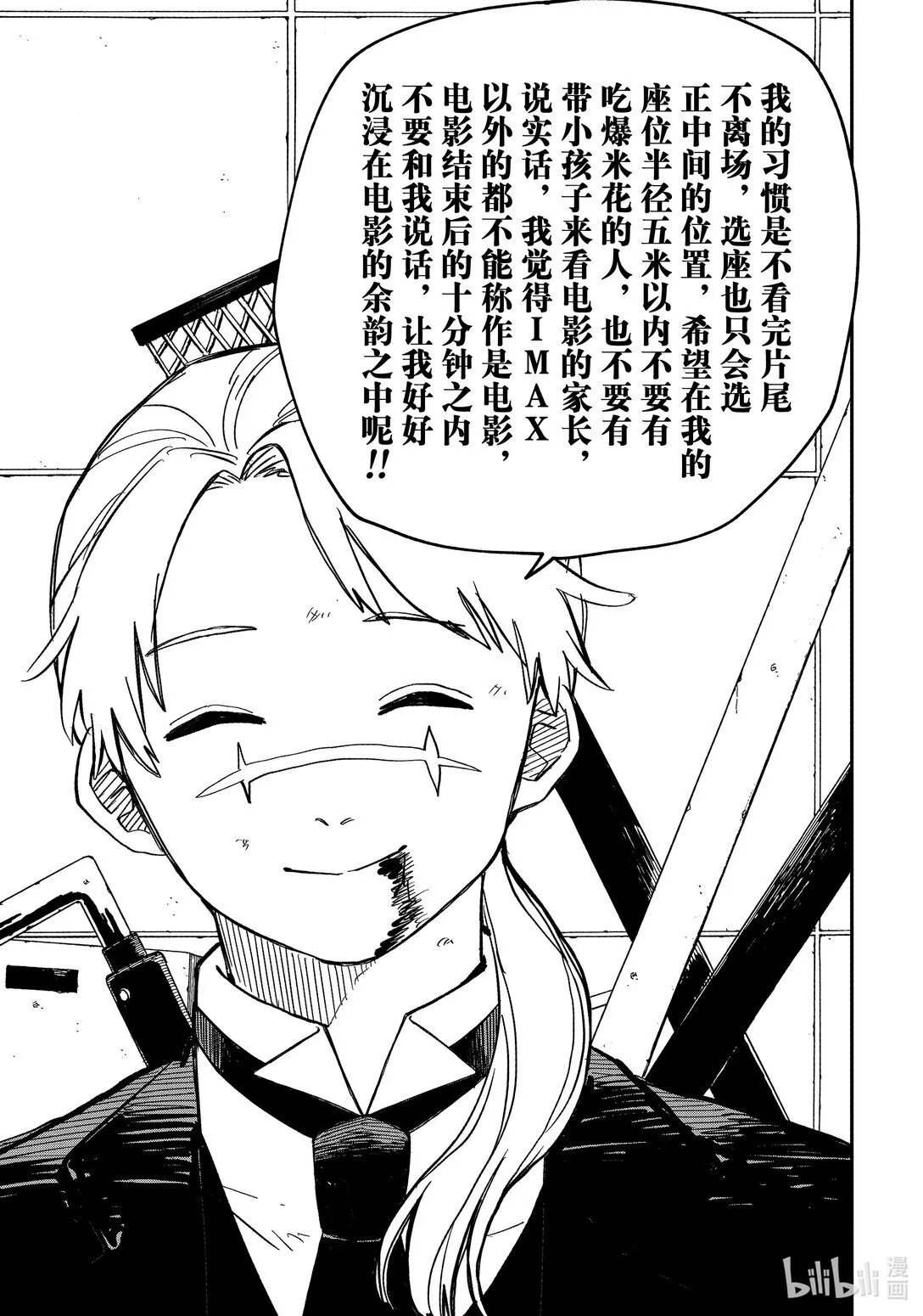 第45话 小奶狗执事帅哥 第26页