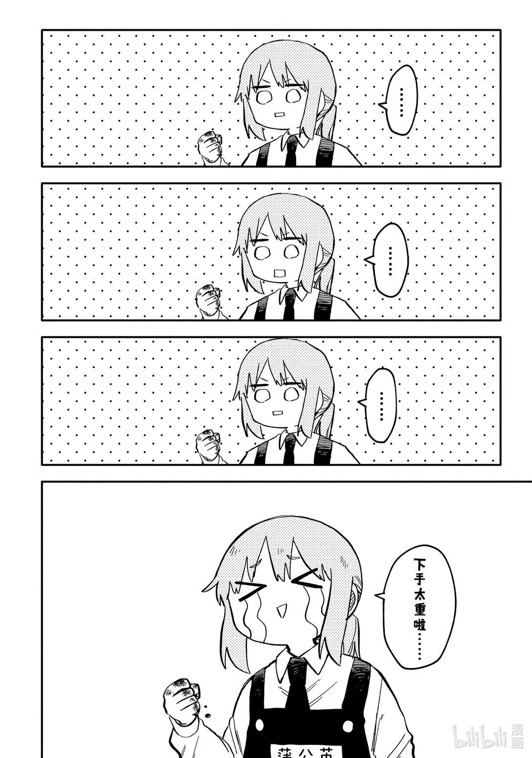 第45话 小奶狗执事帅哥 第29页
