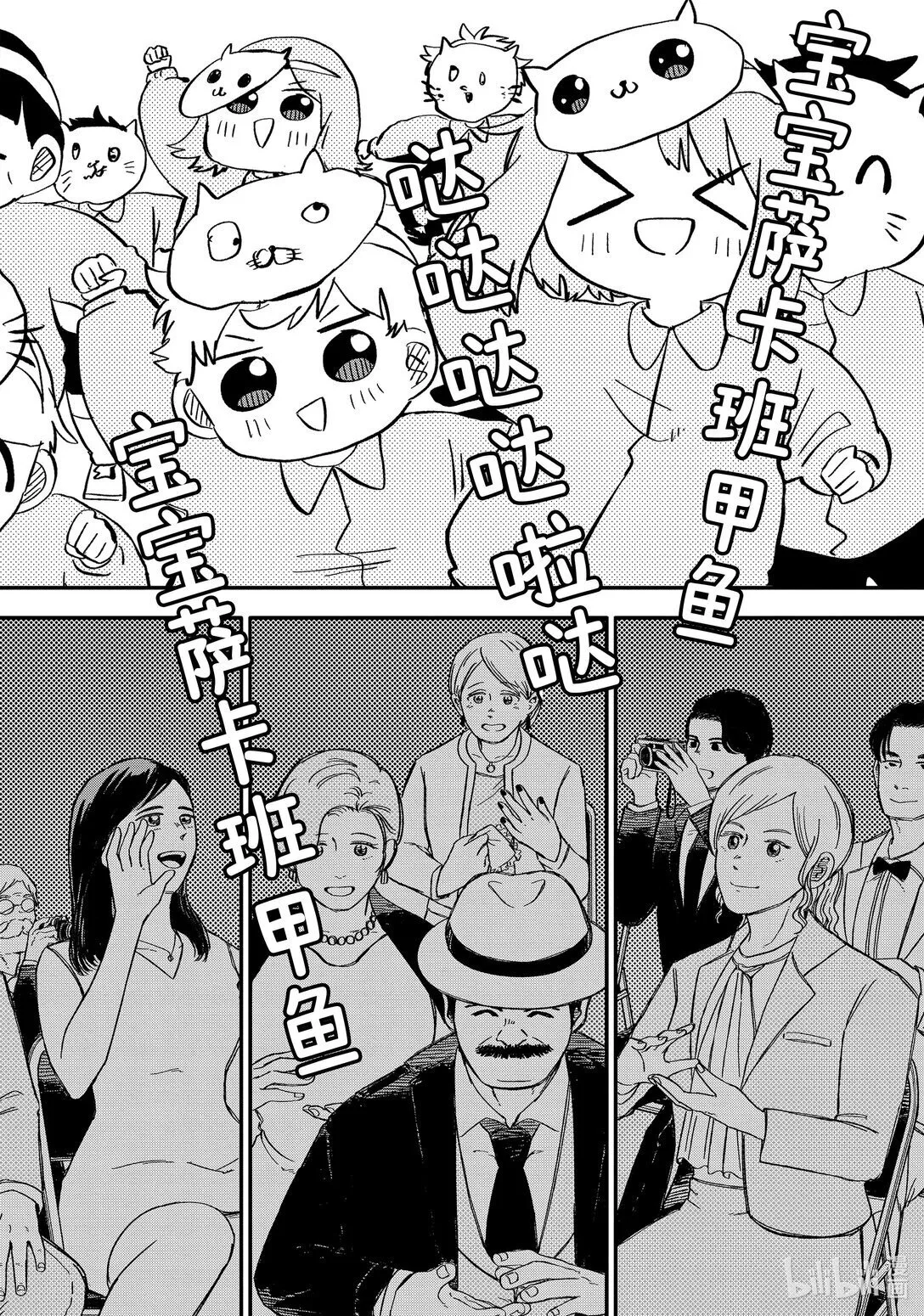 第46话 使用扫地机器人的杀手 第4页