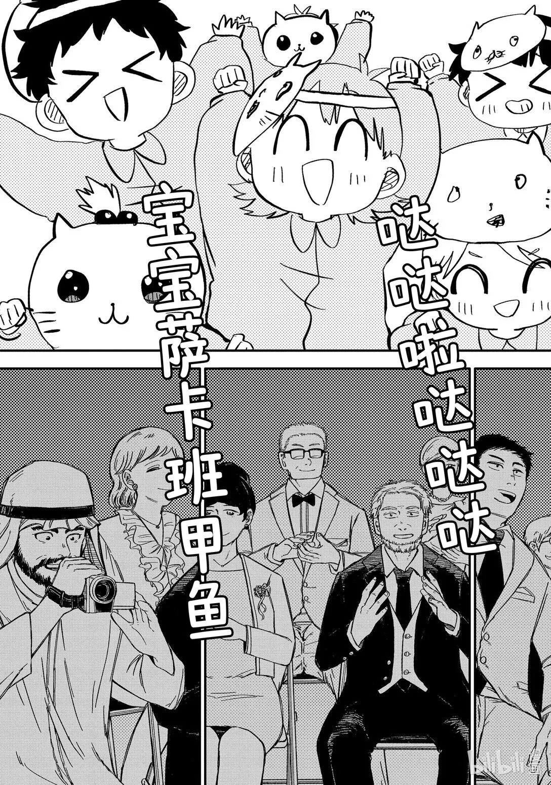 第46话 使用扫地机器人的杀手 第5页