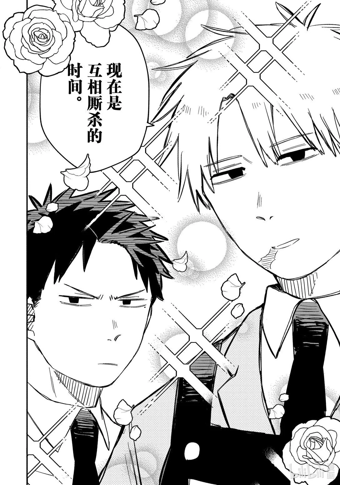 第47话 五姐妹 第12页