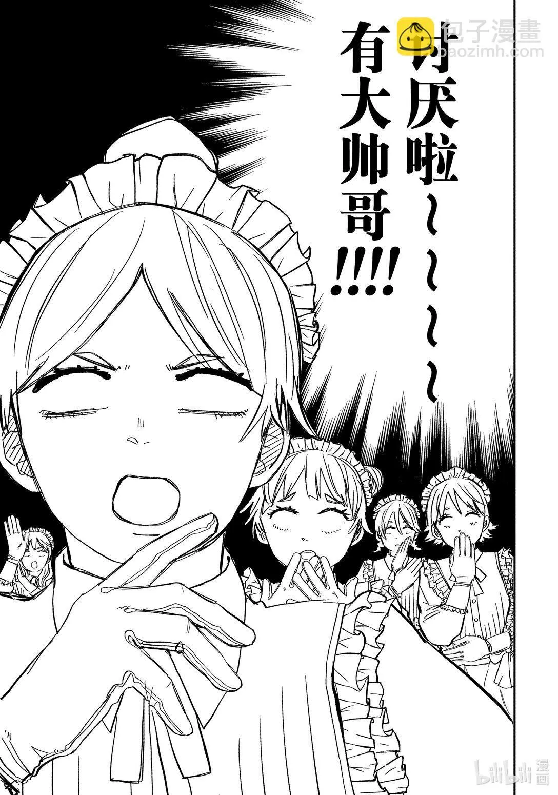 第47话 五姐妹 第13页