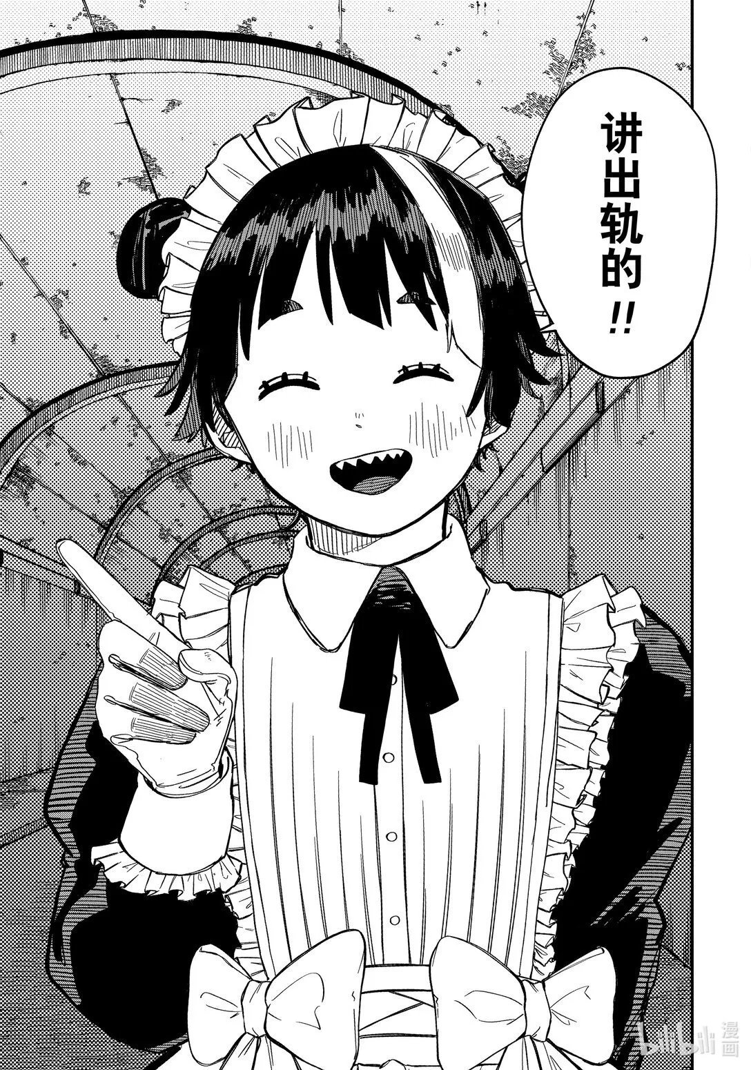 第47话 五姐妹 第17页