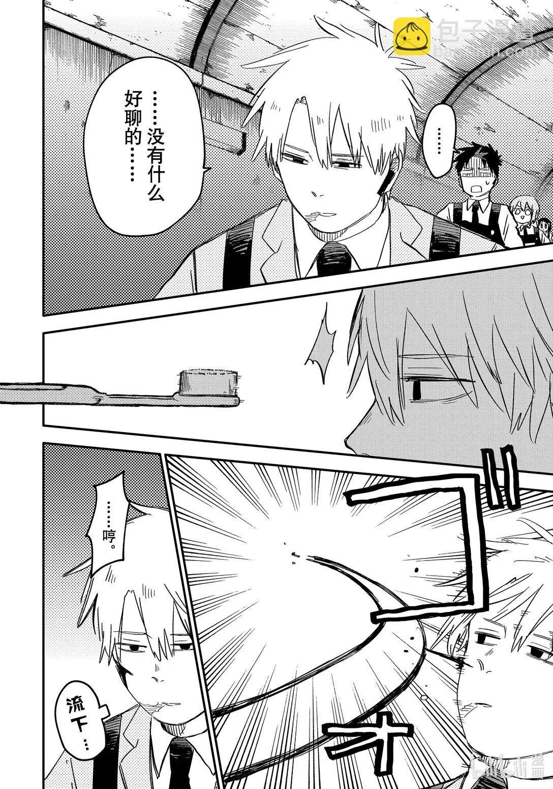 第47话 五姐妹 第20页