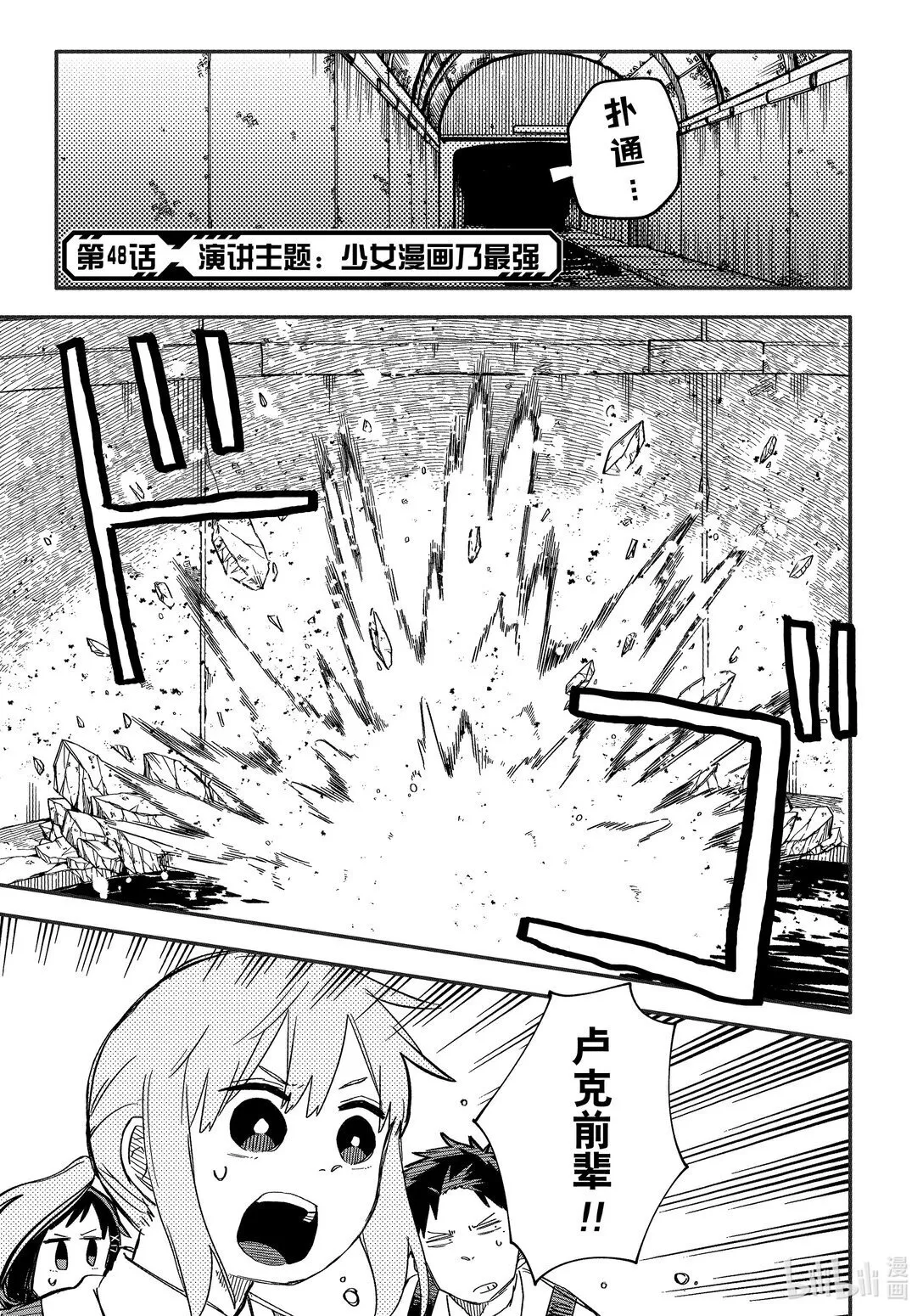 第47话 五姐妹 第28页