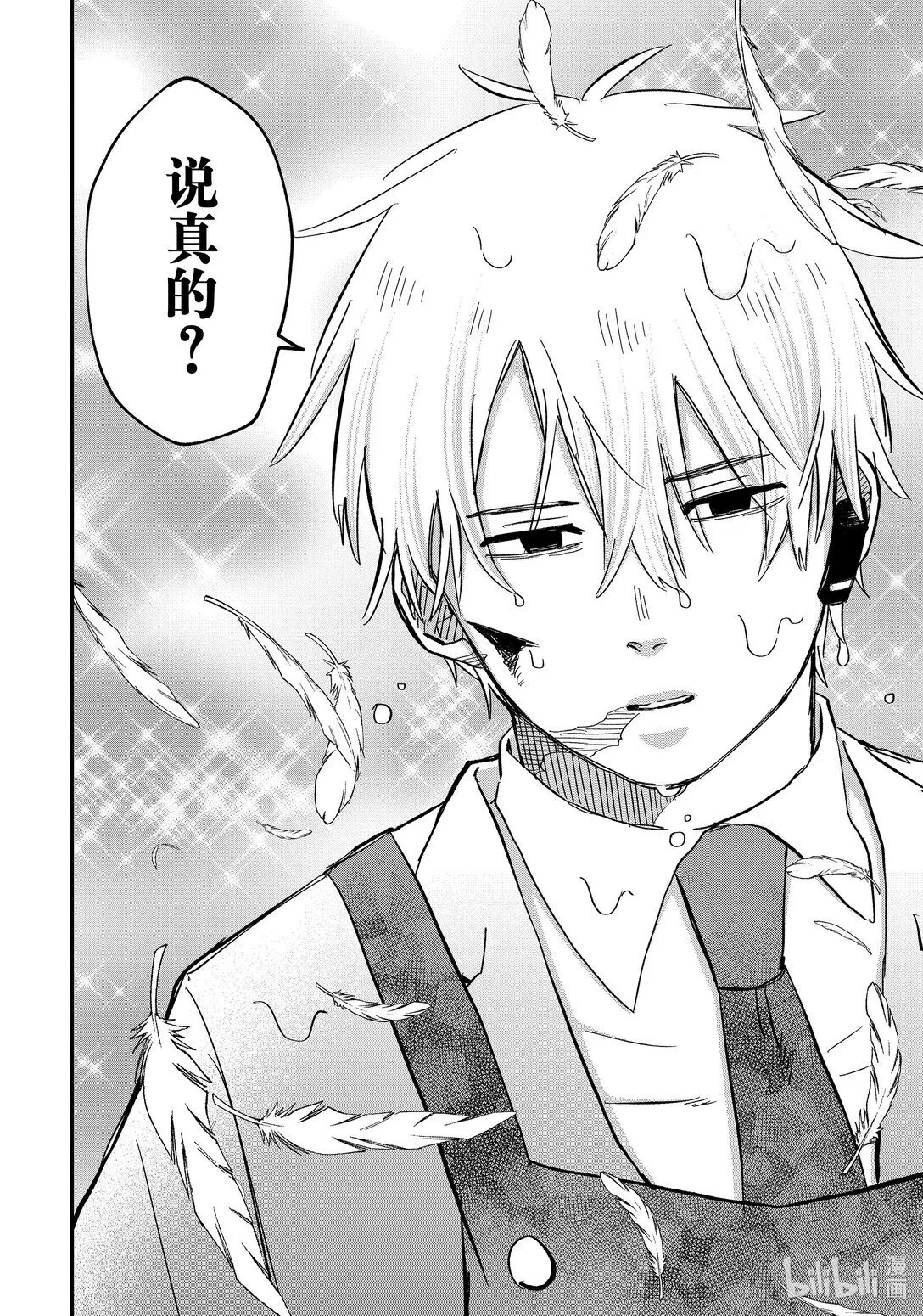 第48话 演讲主题：少女漫画乃最强 第8页