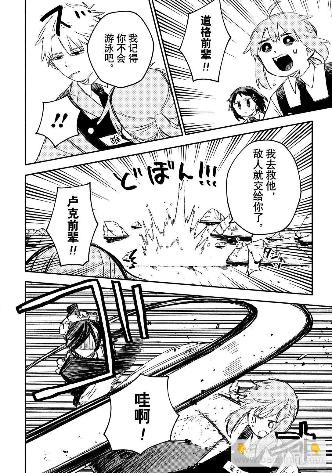 第49话 结实 第2页