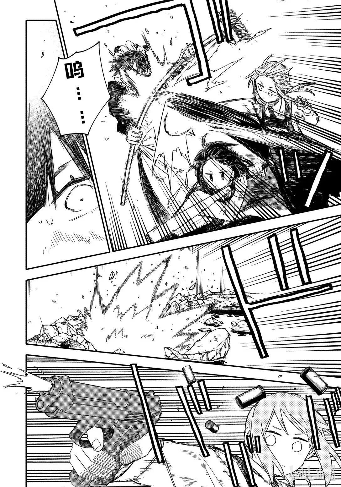 第49话 结实 第6页