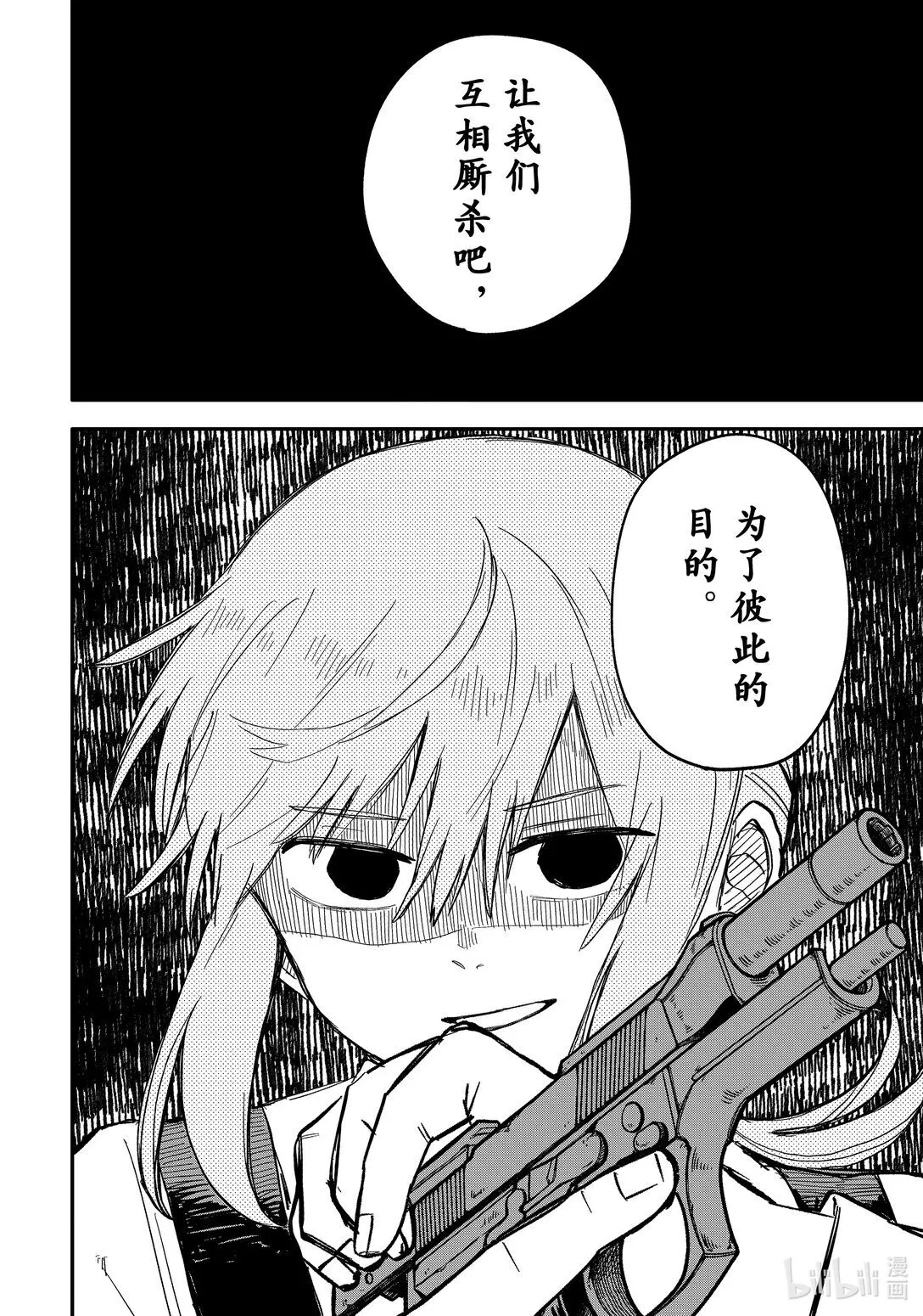 第49话 结实 第10页