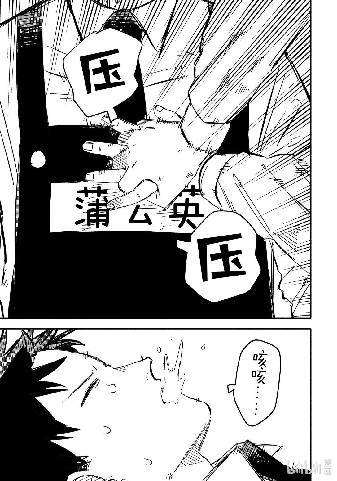 第49话 结实 第22页