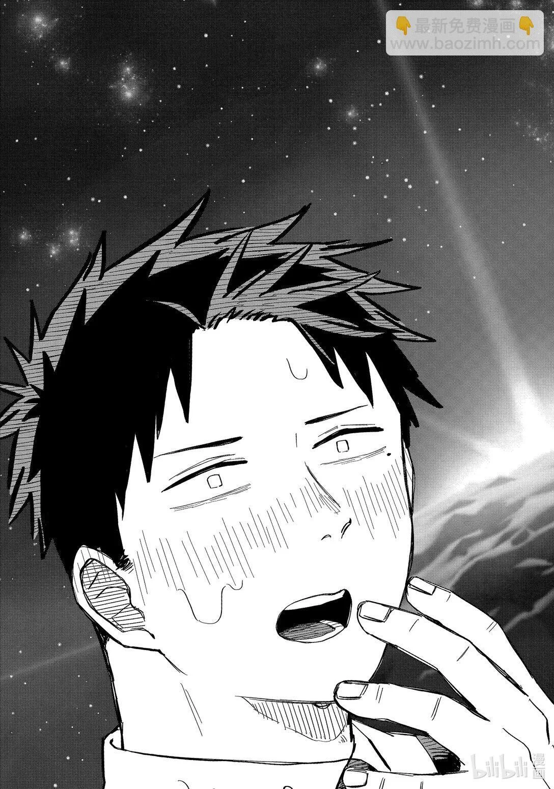 第50话 特蕾西 第5页