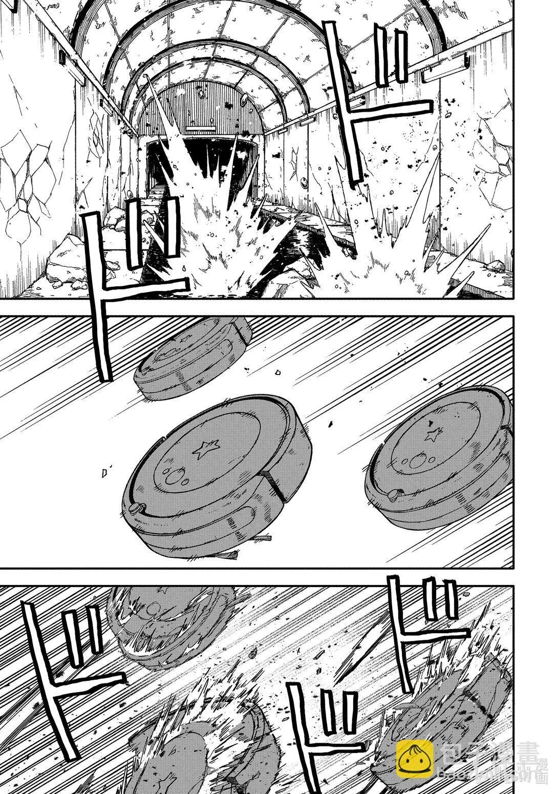 第50话 特蕾西 第7页