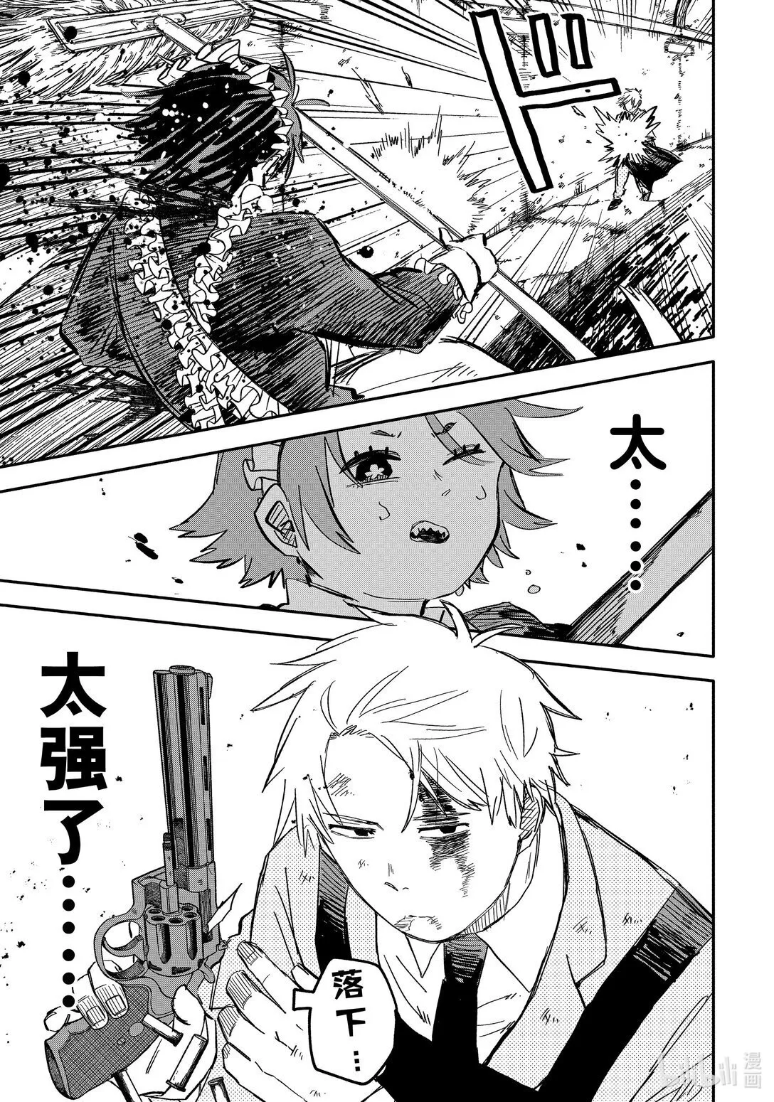第50话 特蕾西 第11页