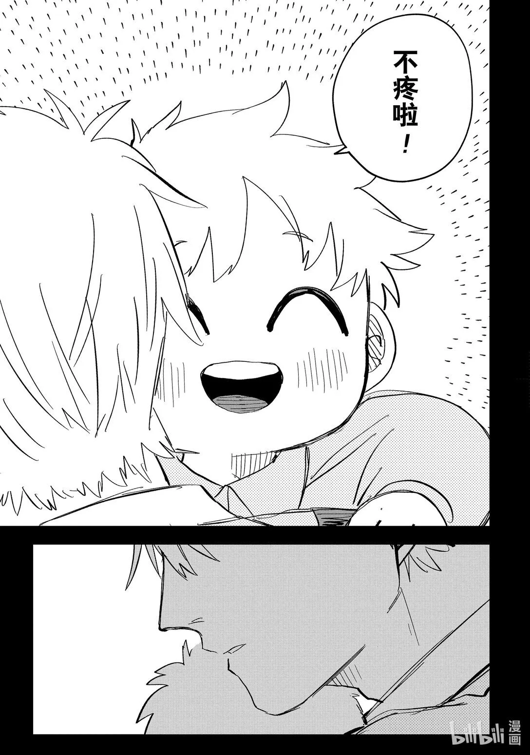 第50话 特蕾西 第17页