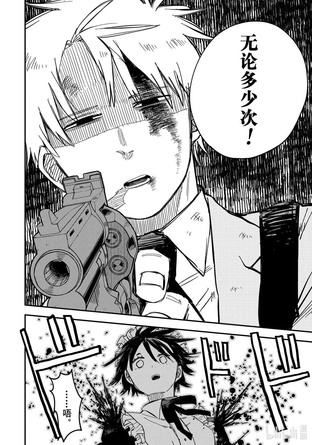 第50话 特蕾西 第22页