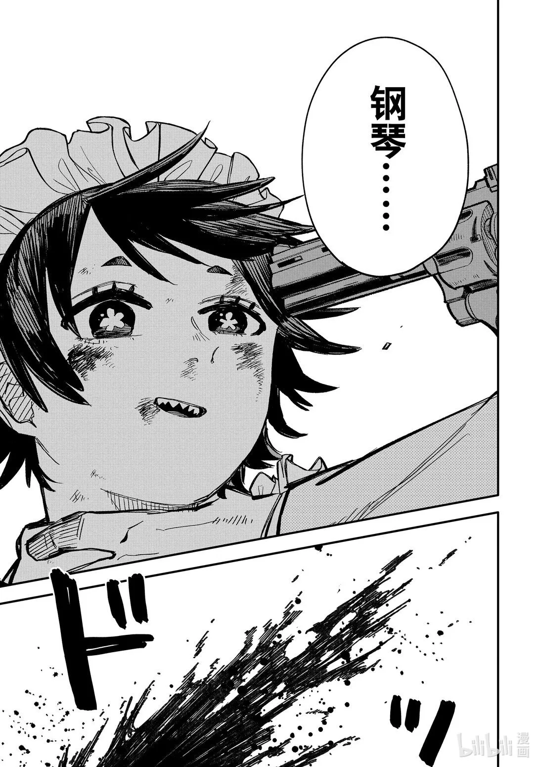 第50话 特蕾西 第27页