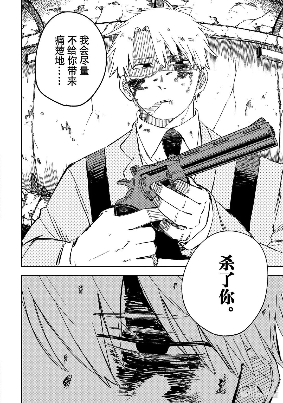 第51话 杀人犯 第2页