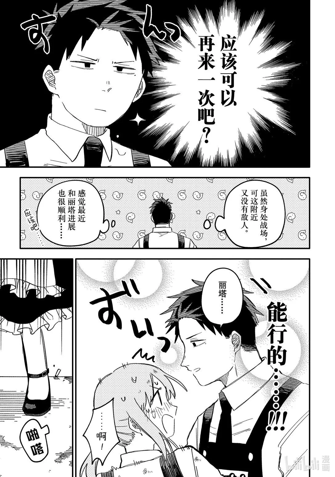 第51话 杀人犯 第5页