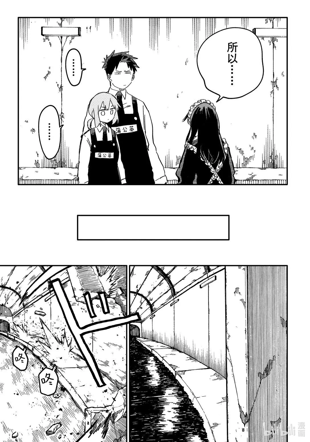 第51话 杀人犯 第11页