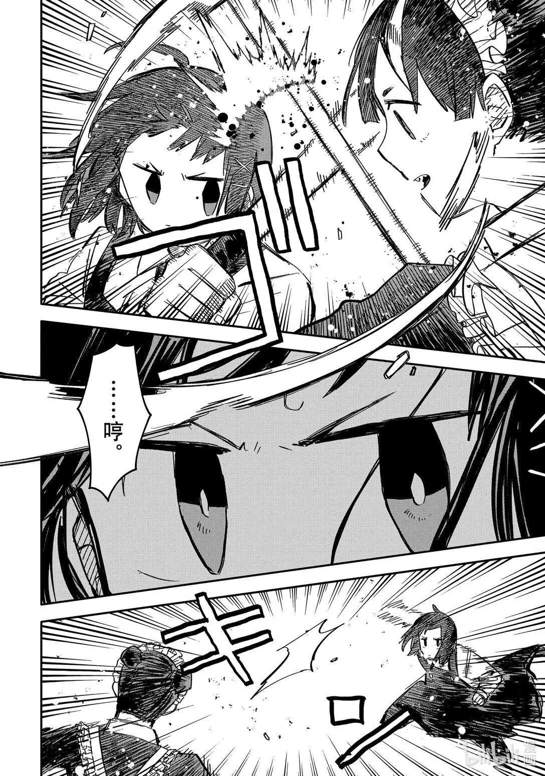 第51话 杀人犯 第14页