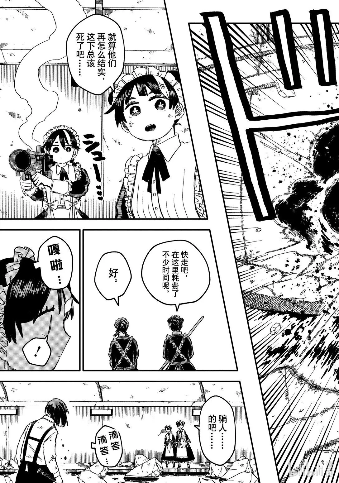 第51话 杀人犯 第19页
