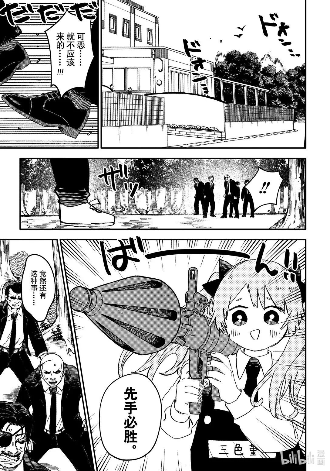 第51话 杀人犯 第24页
