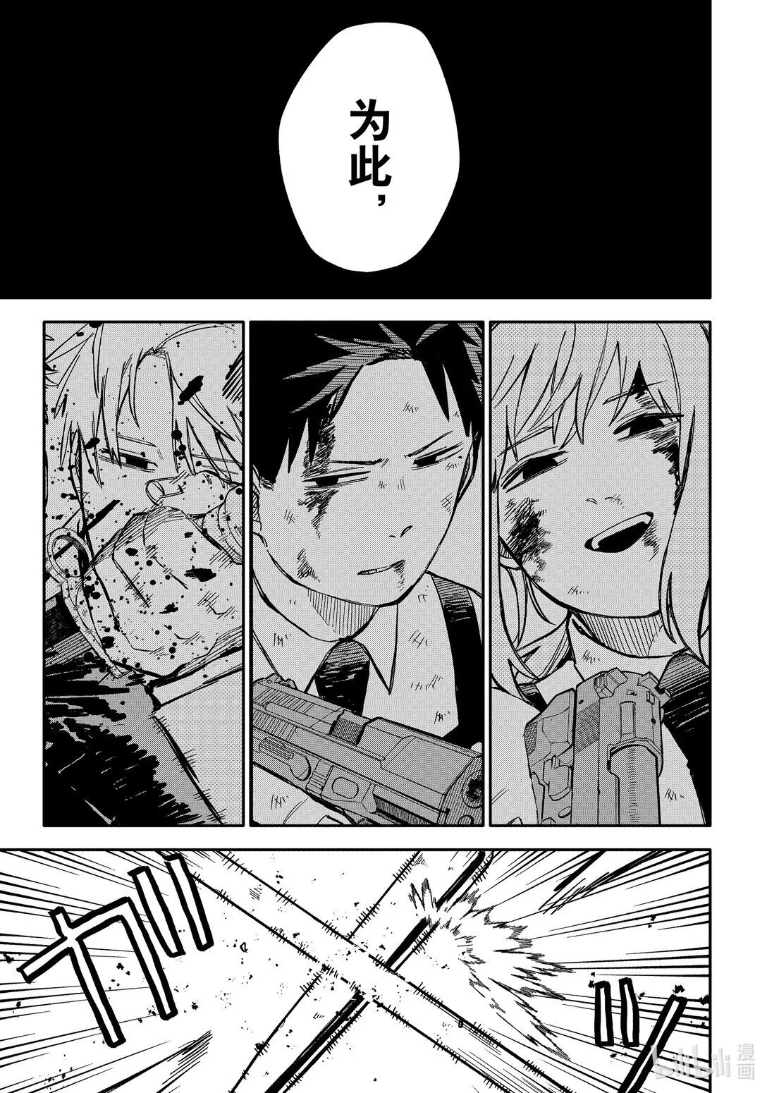 第52话 新员工其二 第13页
