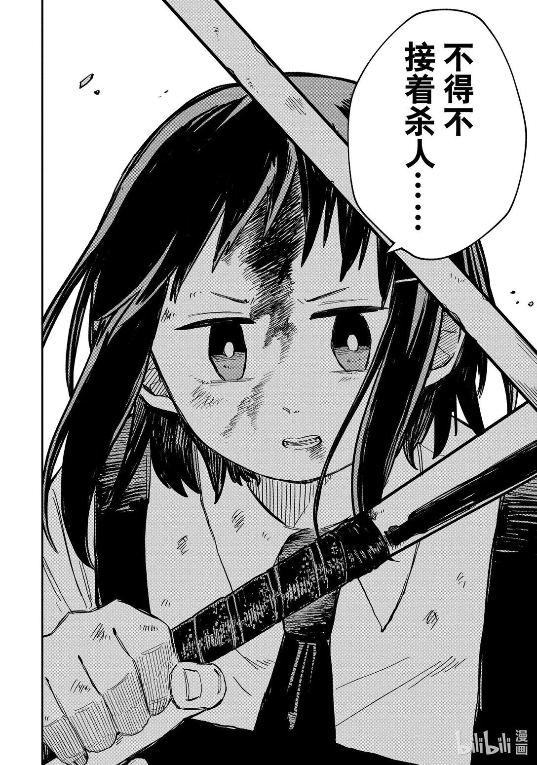 第52话 新员工其二 第14页