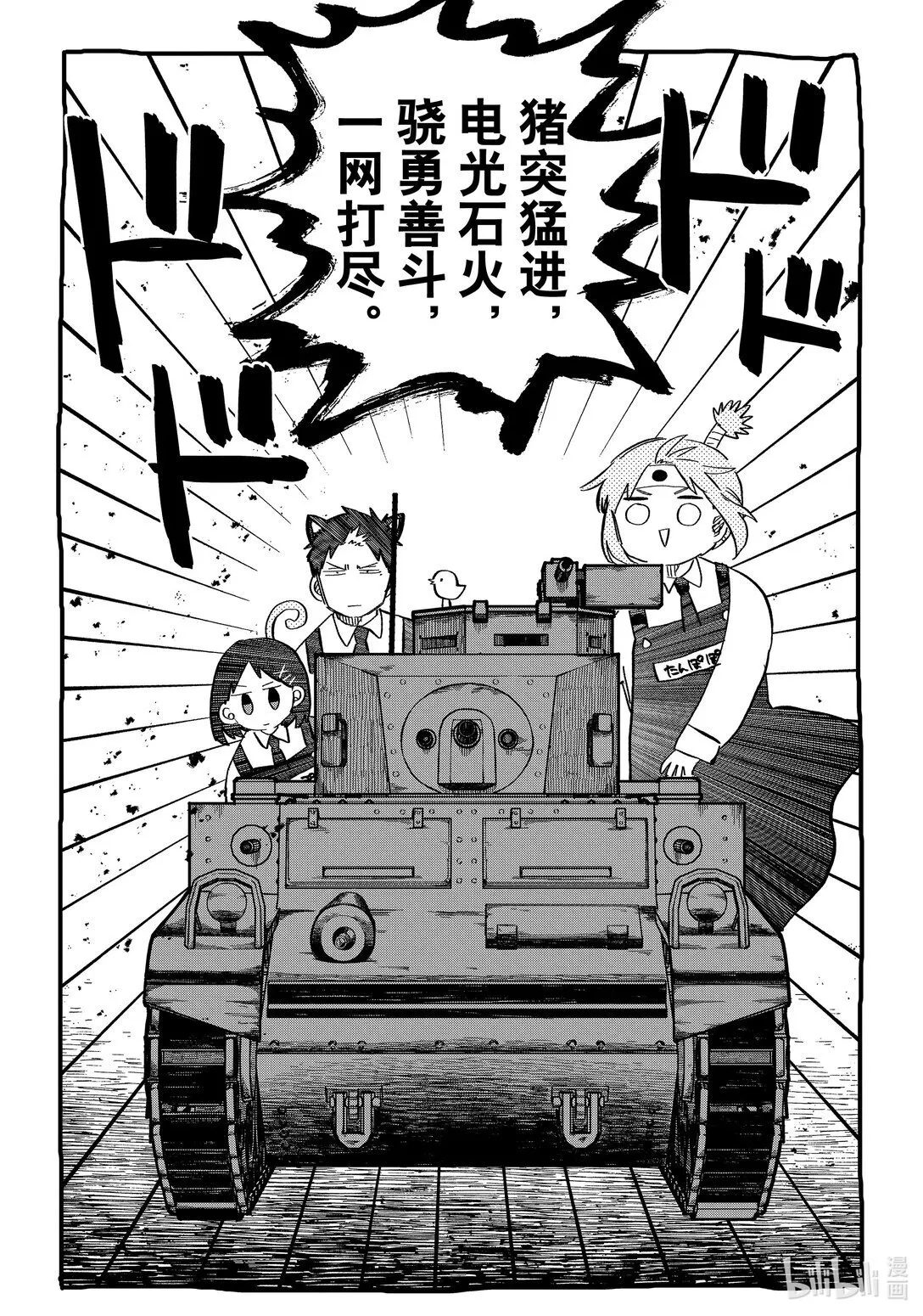 番外篇 番外篇6 第3页