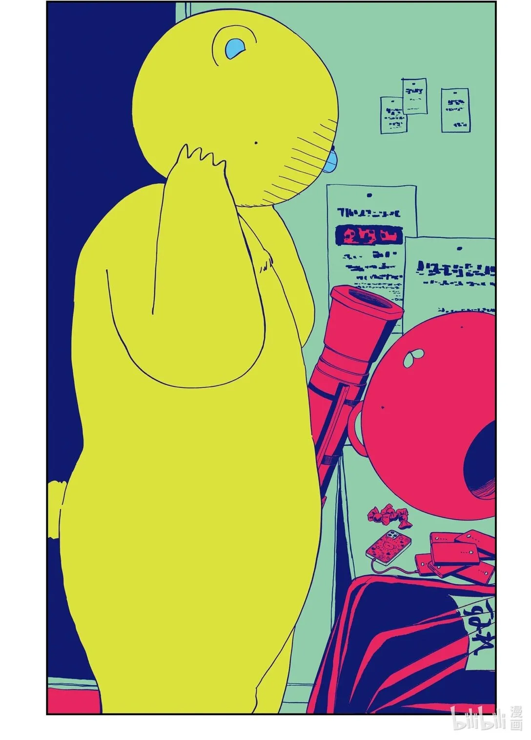 第53话 想清楚 第3页