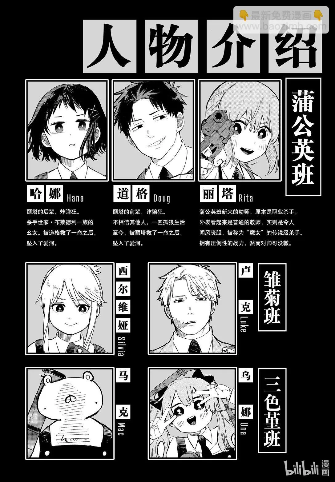 第53话 想清楚 第7页