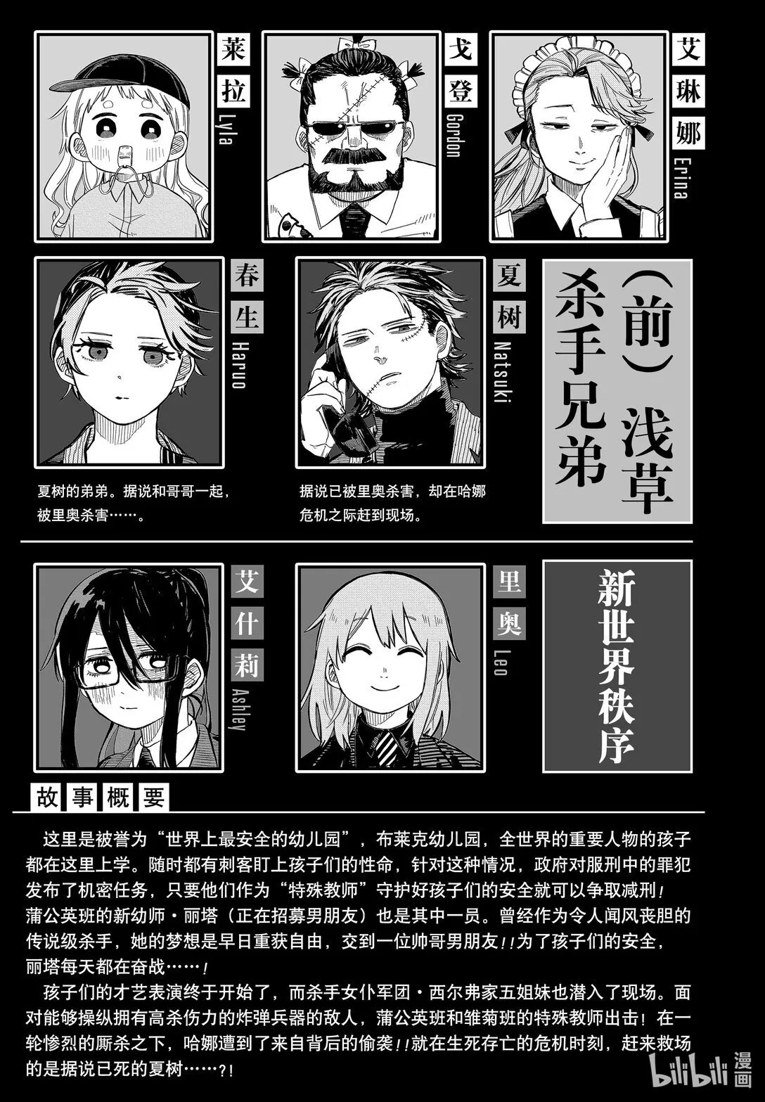 第53话 想清楚 第8页