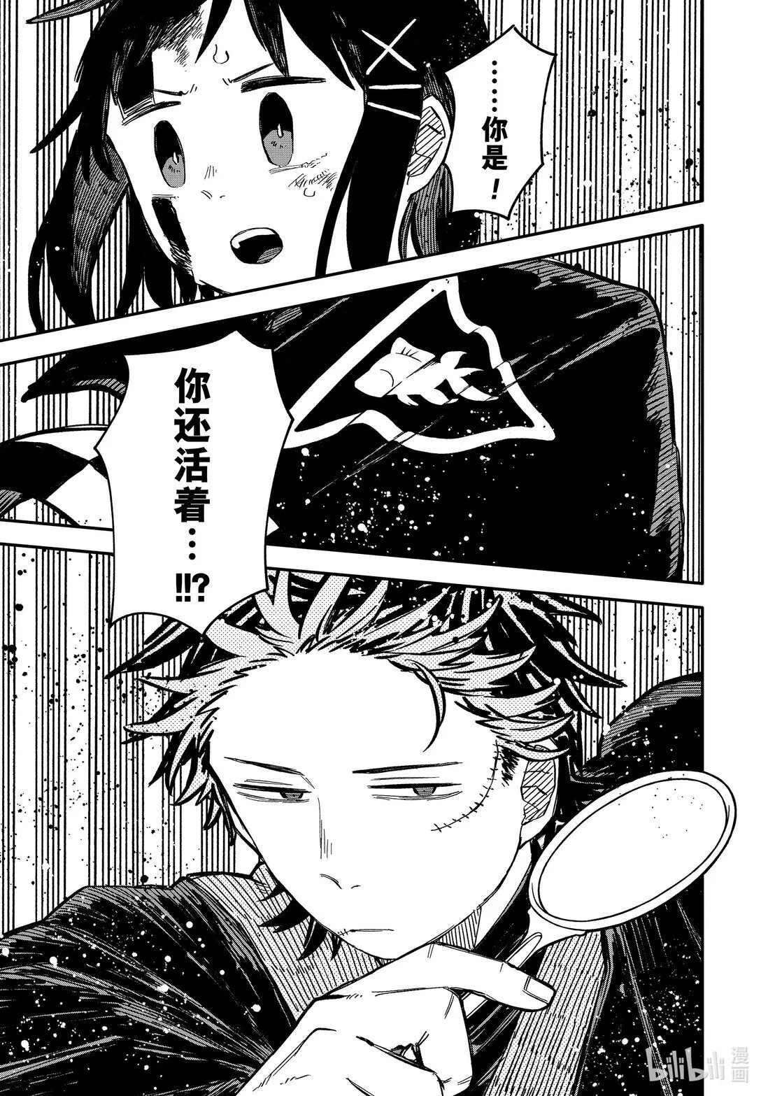 第53话 想清楚 第10页