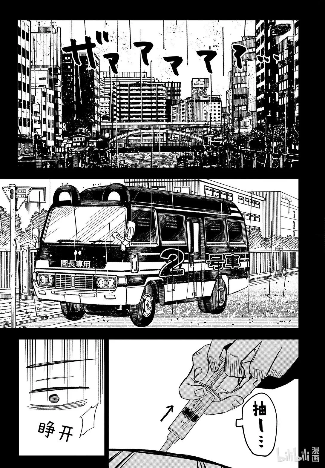第53话 想清楚 第12页