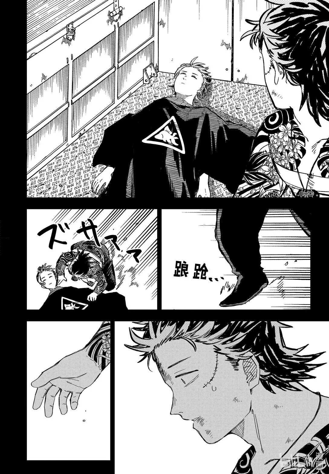 第53话 想清楚 第15页
