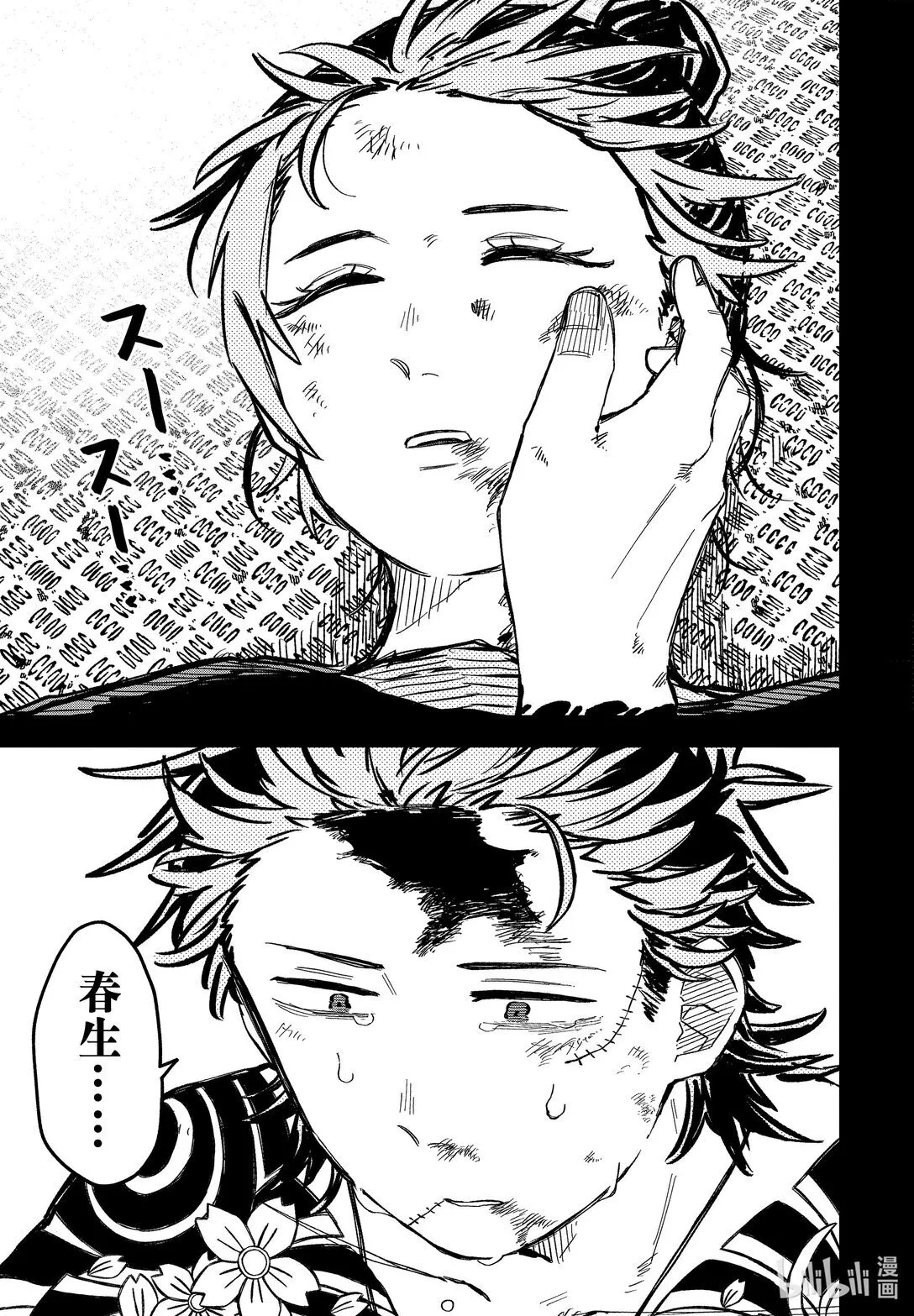 第53话 想清楚 第16页
