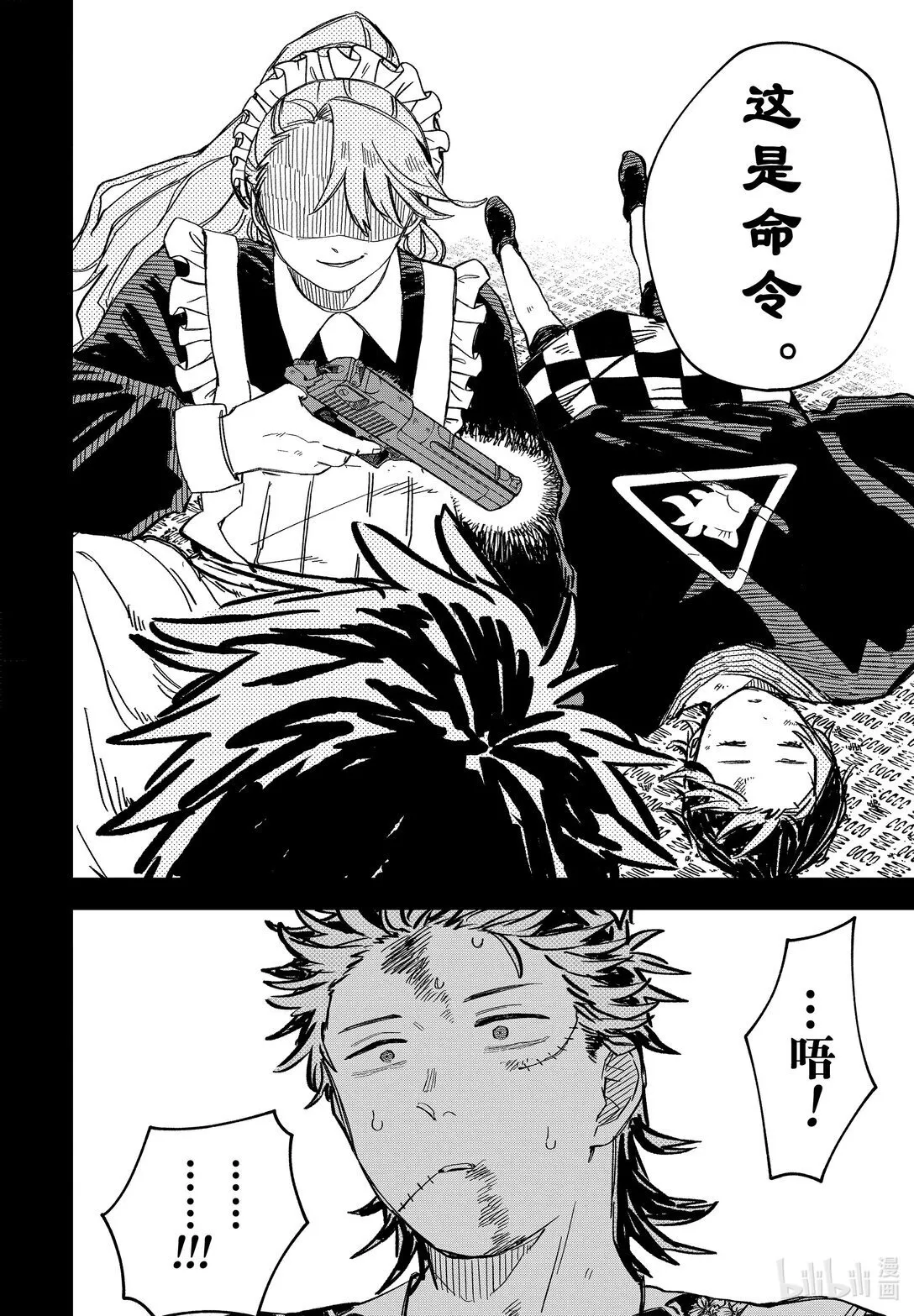 第53话 想清楚 第21页