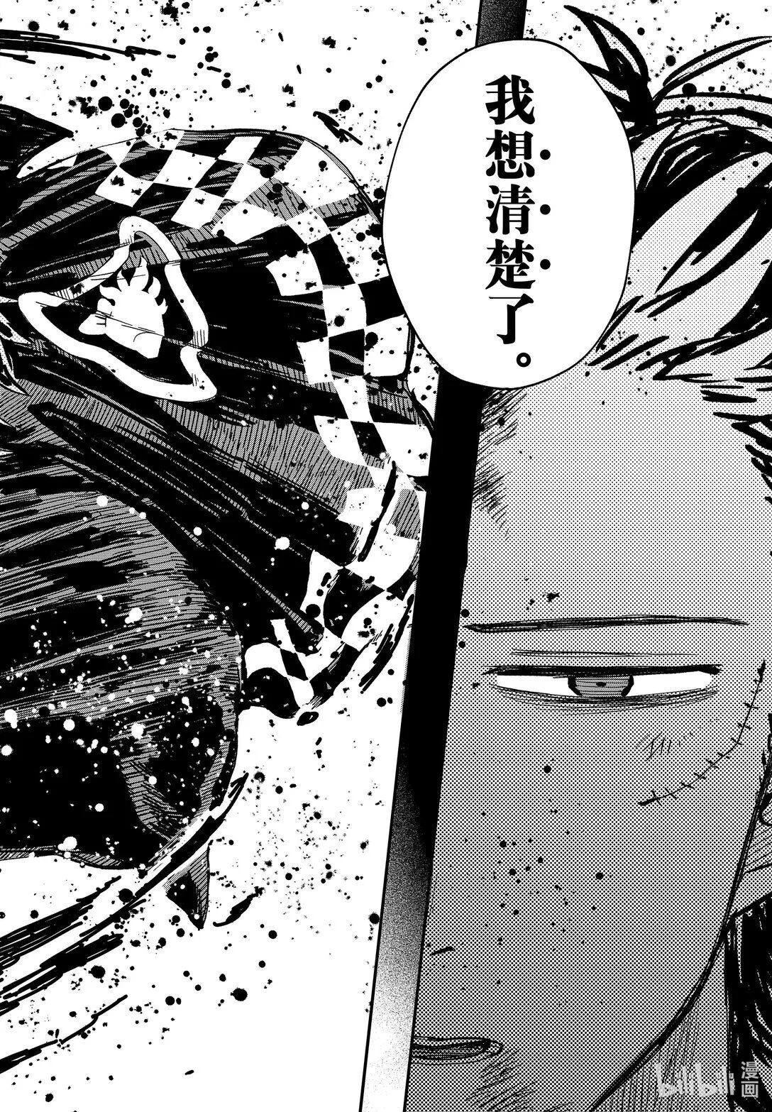 第53话 想清楚 第23页