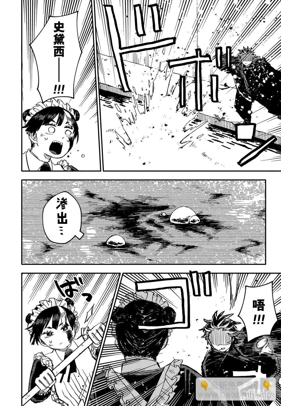 第53话 想清楚 第25页