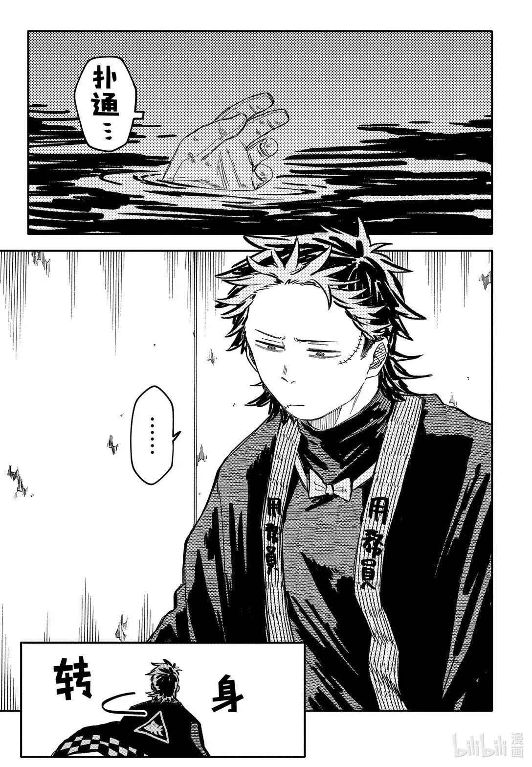 第54话 回去吧 第1页