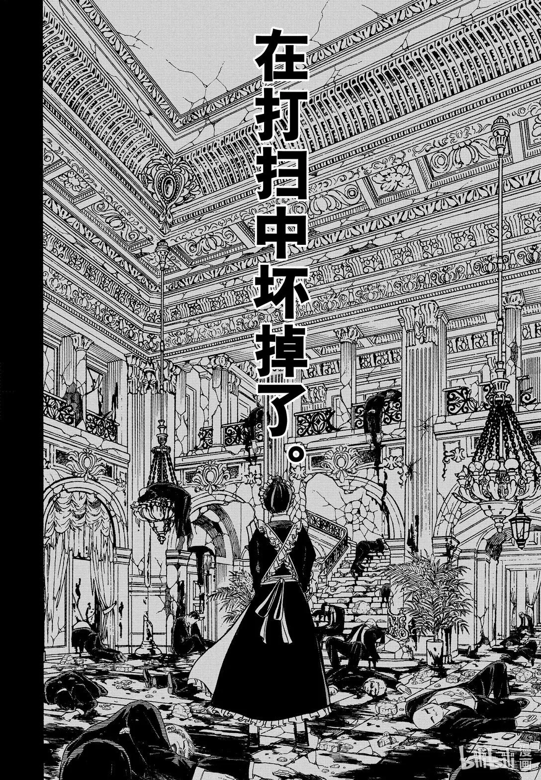 第54话 回去吧 第14页