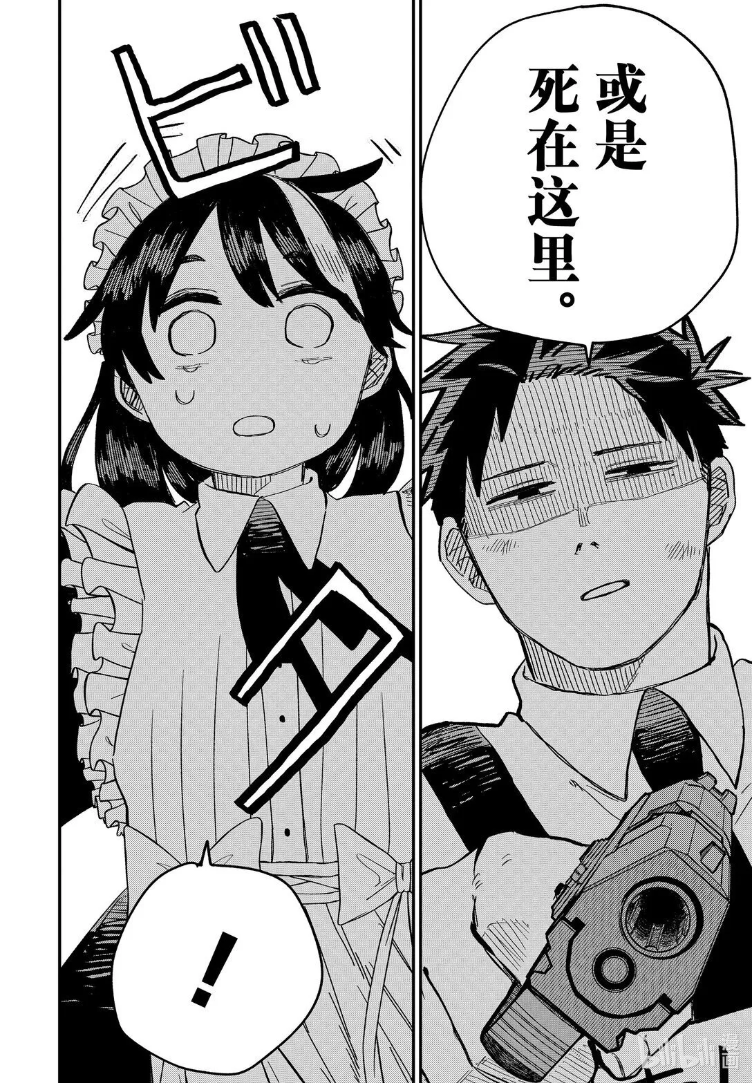 第54话 回去吧 第20页