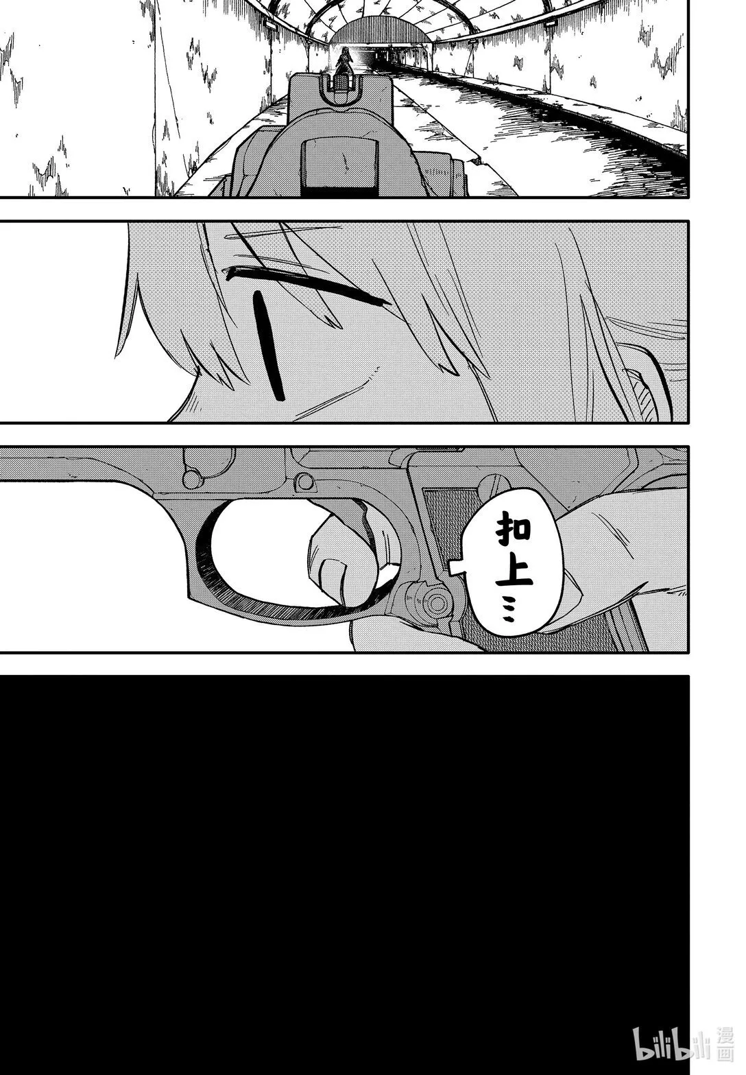 第54话 回去吧 第23页