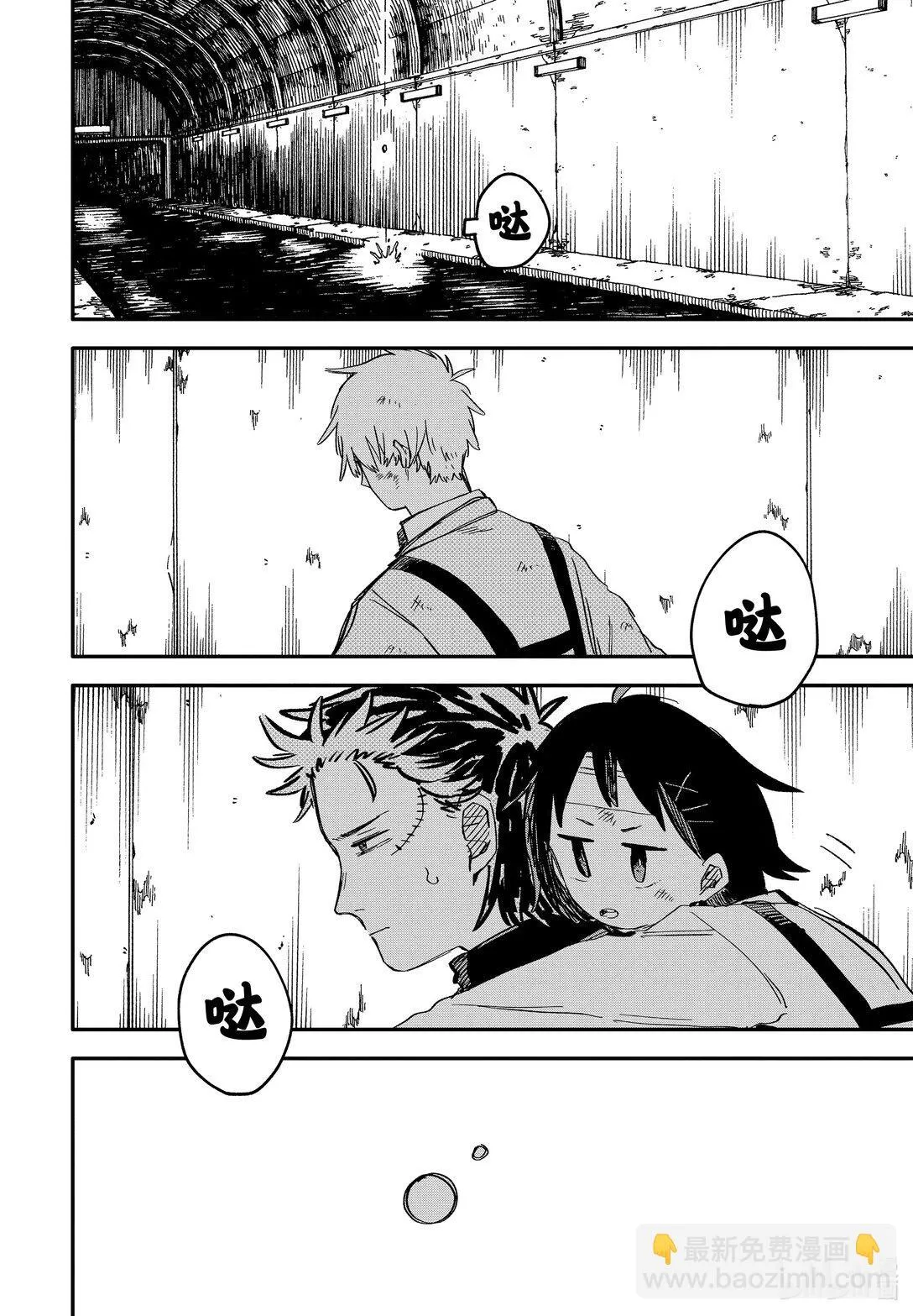第54话 回去吧 第26页