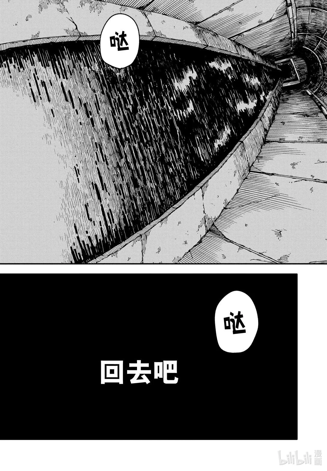第54话 回去吧 第28页