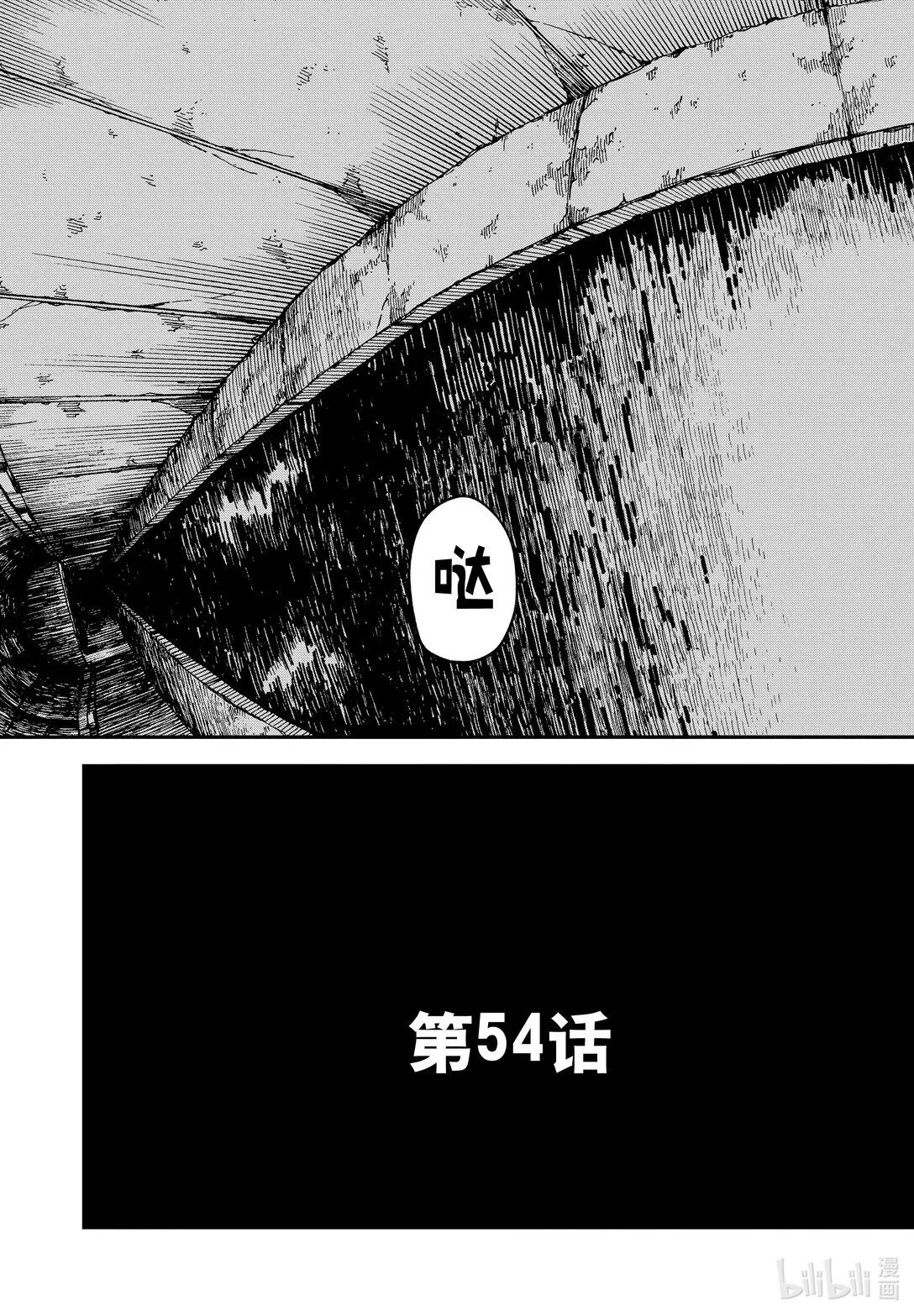 第54话 回去吧 第29页