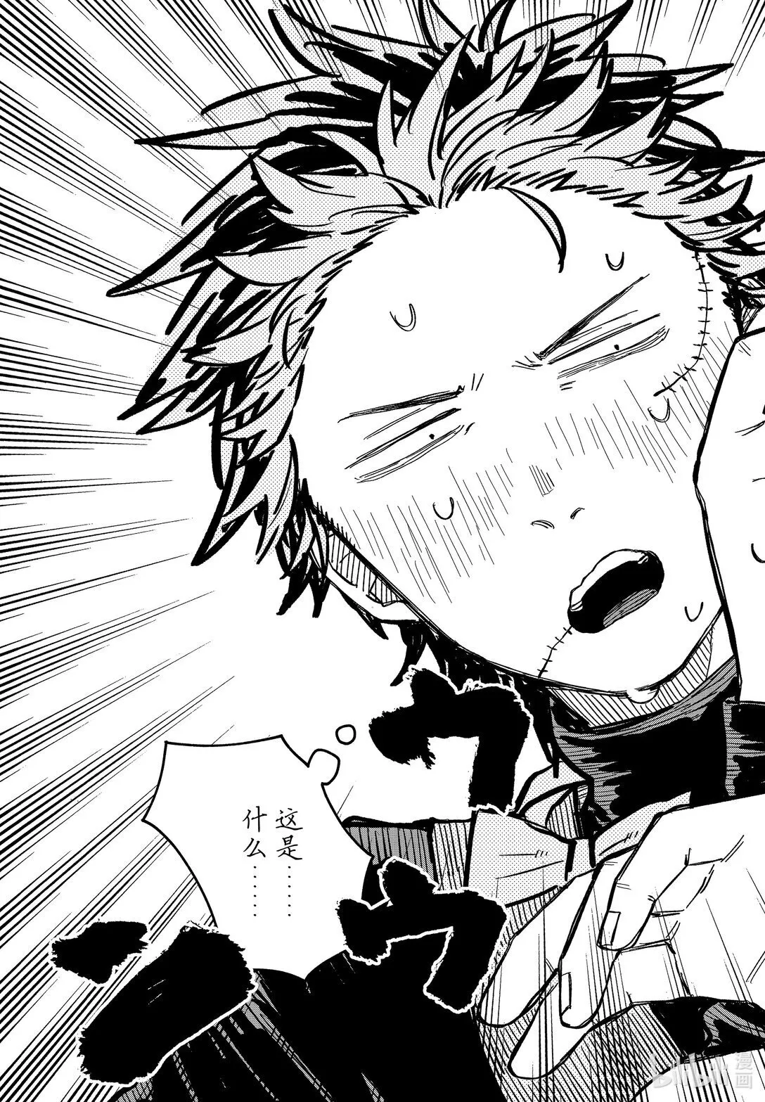 第55话 前辈范儿 第15页