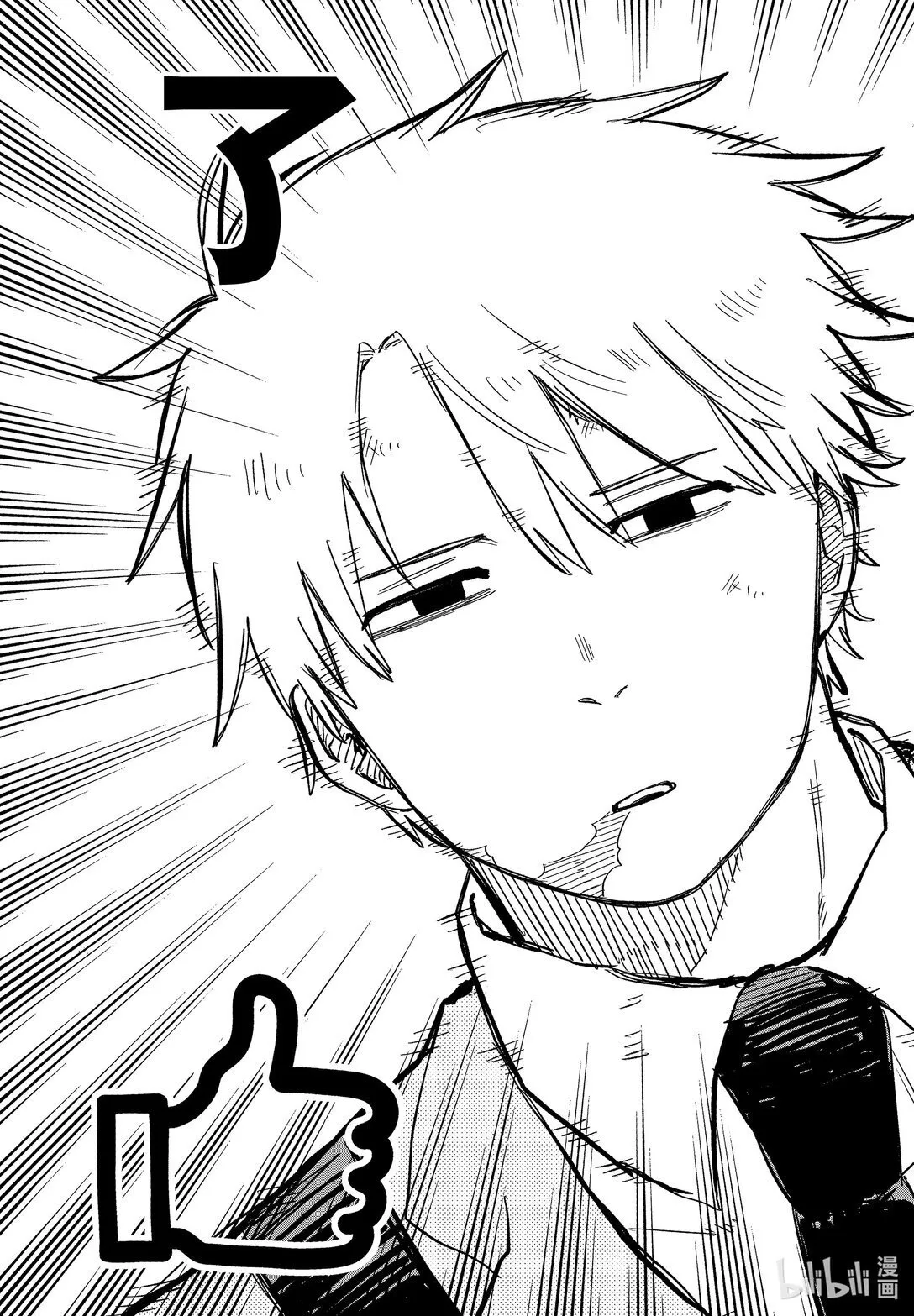 第55话 前辈范儿 第17页