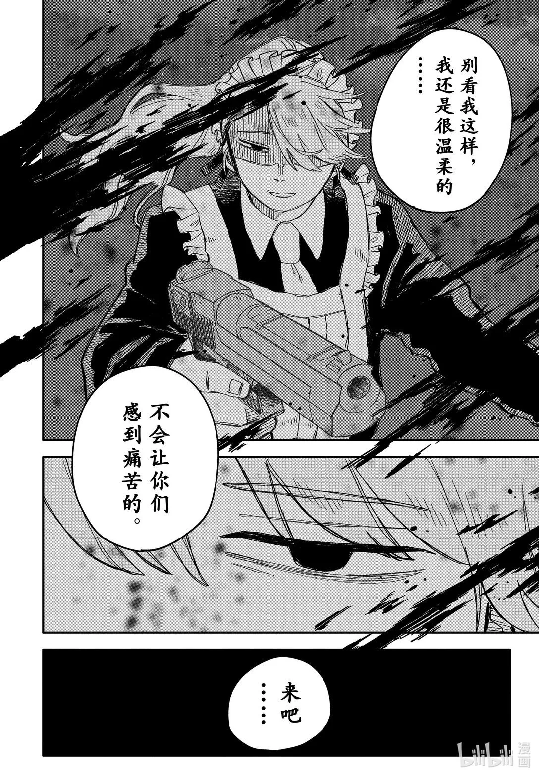 第57话 莱拉 第2页