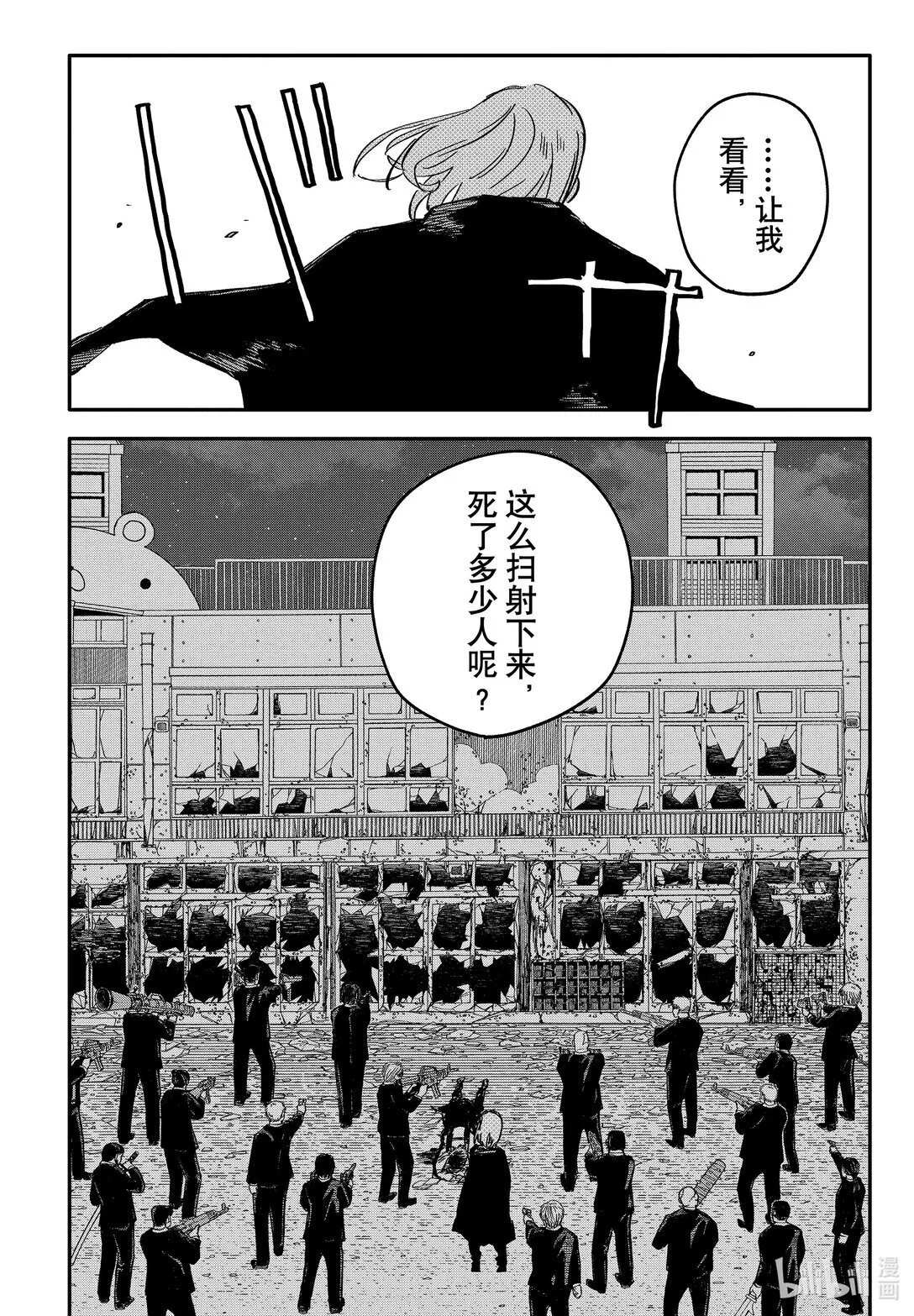第57话 莱拉 第4页